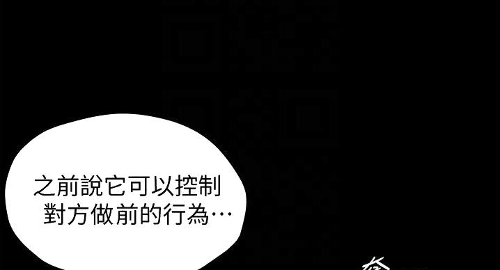 满溢游泳池11不需要阅读币漫画,第98话2图