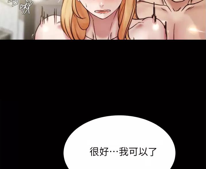 裤裤笔记官方漫画,第142话2图