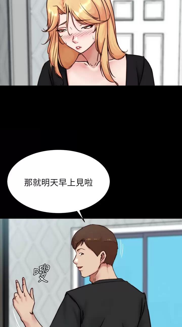 裤裤笔记在哪更新漫画,第161话1图