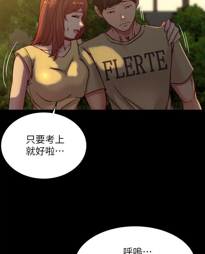 裤裤笔记漫画下载漫画,第120话1图