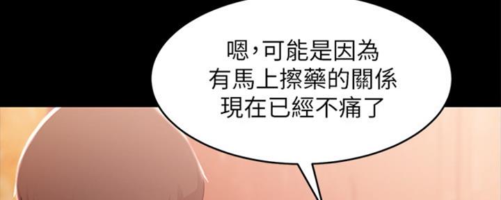 裤裤笔记韩版免费漫画,第44话1图