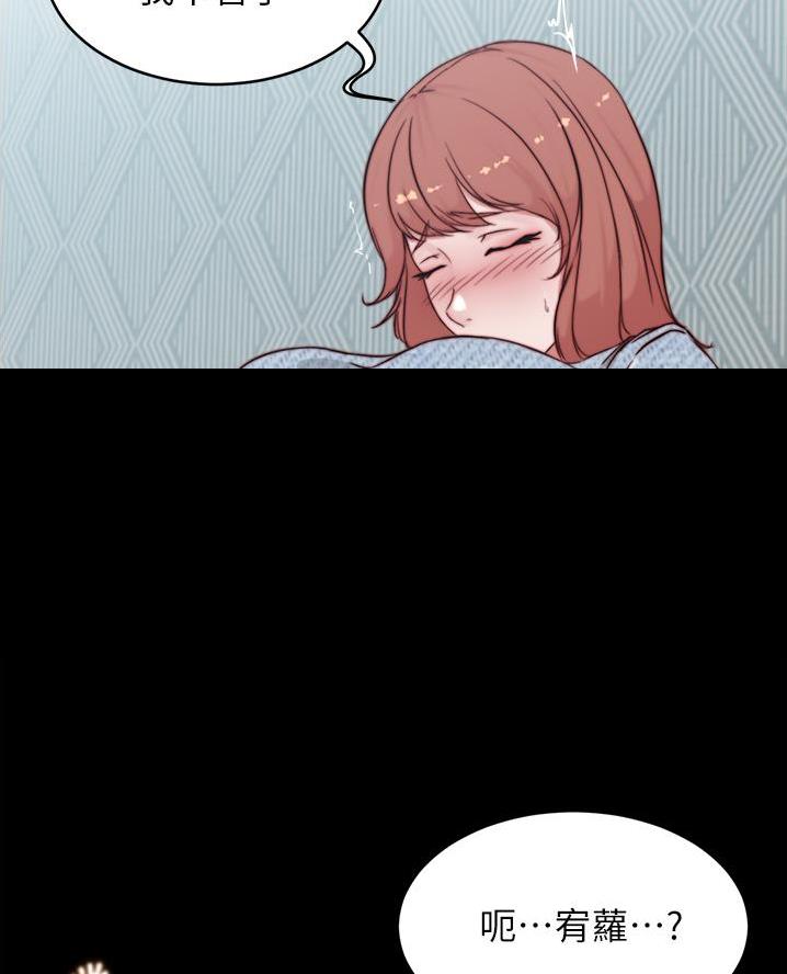 裤裤笔记漫画,第117话2图