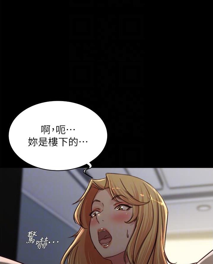 裤裤笔记免费未删减漫画,第130话2图