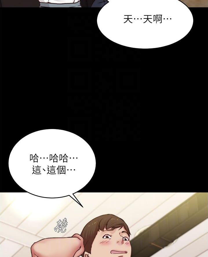 小裤裤笔记漫画,第121话1图