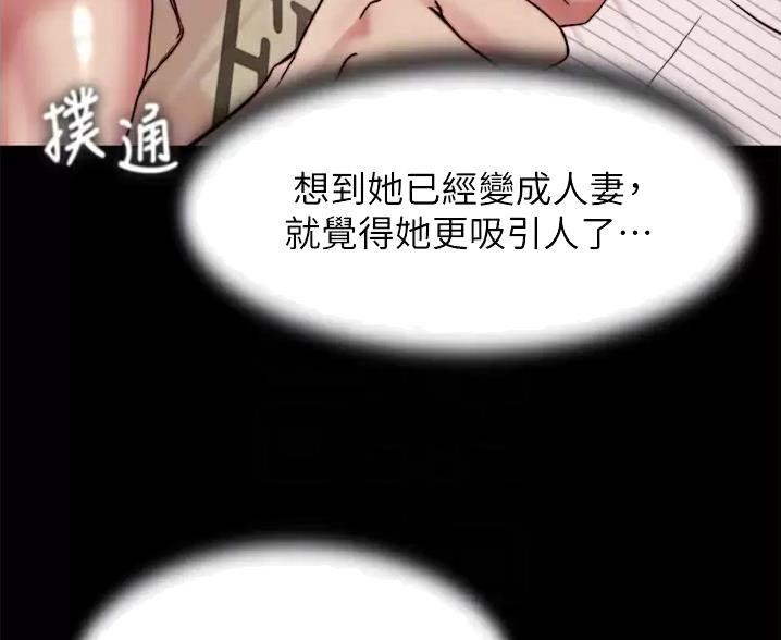 裤裤笔记免费app漫画,第144话2图