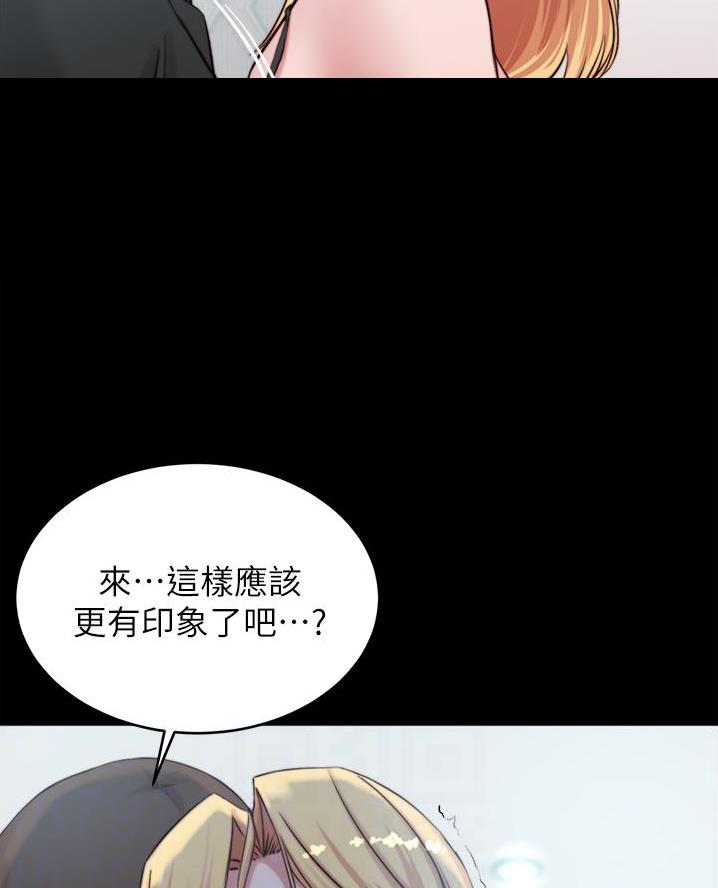 裤裤笔记在线观看漫画,第119话1图