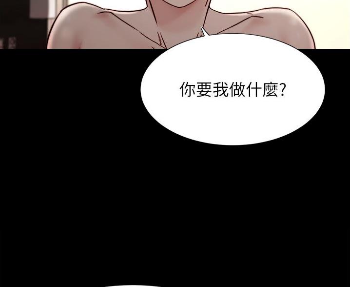裤裤笔记漫画,第139话1图