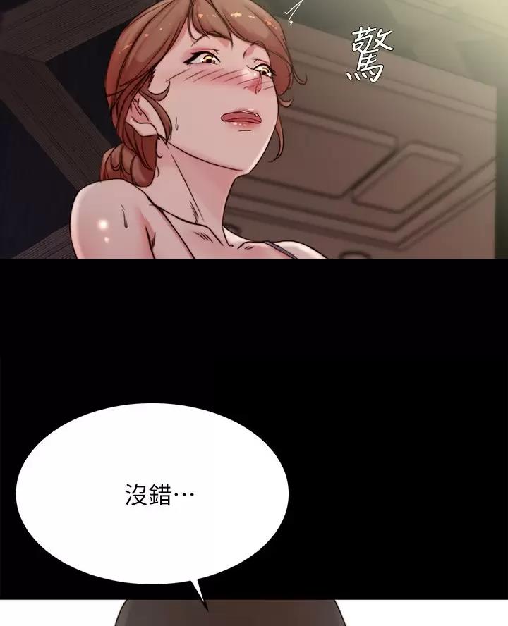裤裤笔记漫画,第151话1图