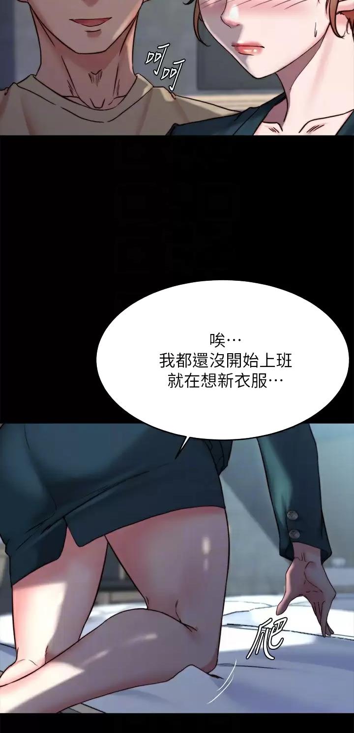 裤裤笔记漫画完整版在线观看漫画,第165话2图