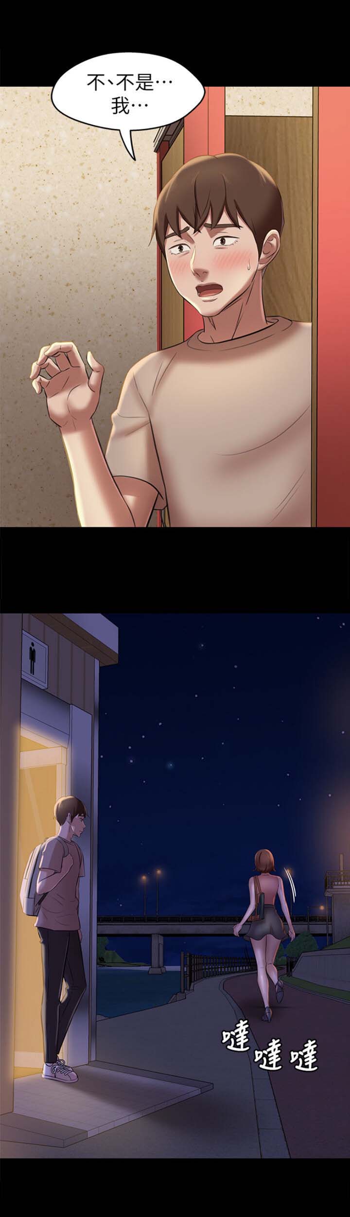 裤裤笔记漫画,第29话2图