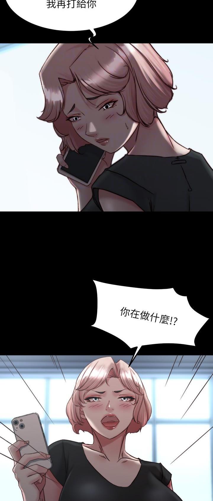 裤裤笔记漫画,第173话2图