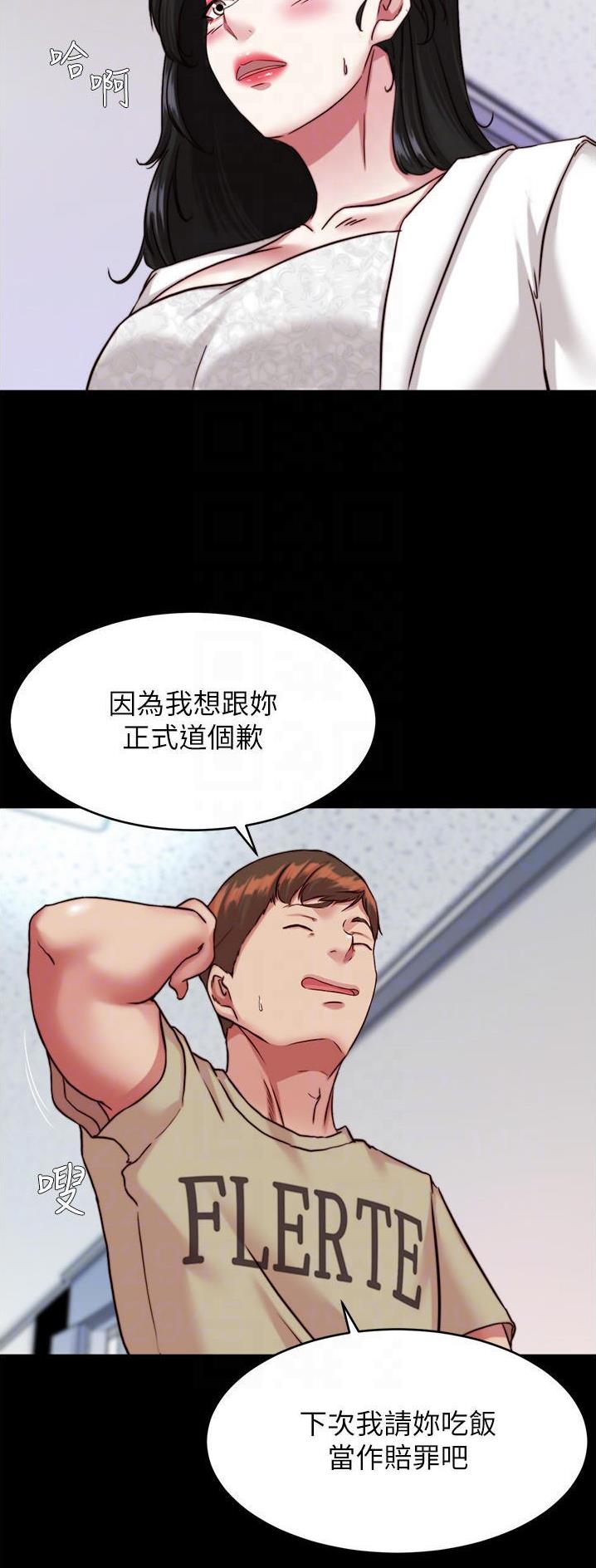 裤裤笔记漫画,第177话1图