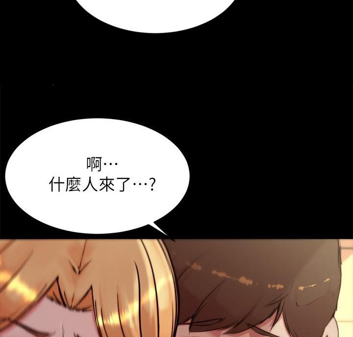 裤裤笔记本未裁剪免费漫画,第150话1图