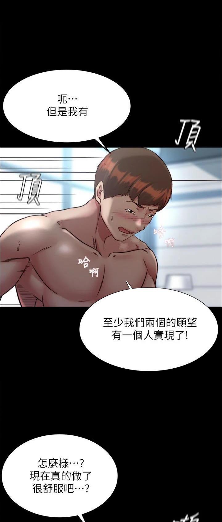 裤裤笔记漫画,第174话1图