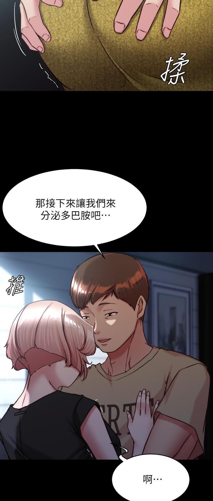 裤裤笔记漫画,第173话2图