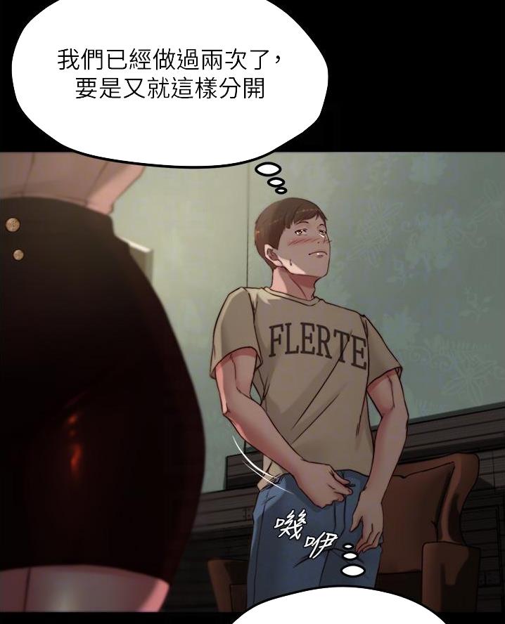 裤裤笔记漫画,第123话1图