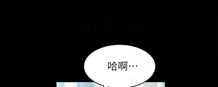 裤裤笔记免费未删减漫画,第88话2图