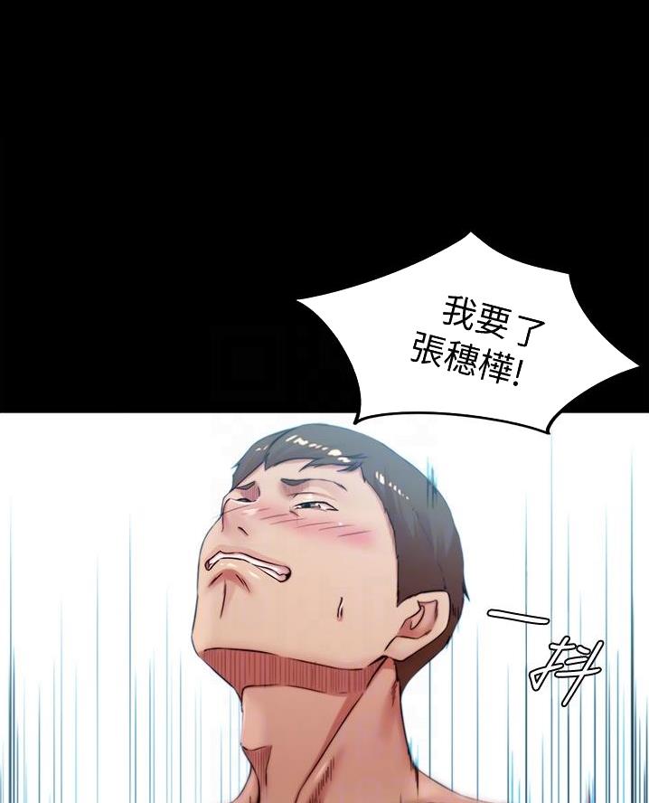 裤裤笔记漫画,第118话1图
