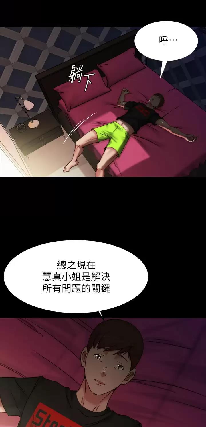 裤裤笔记漫画,第166话2图