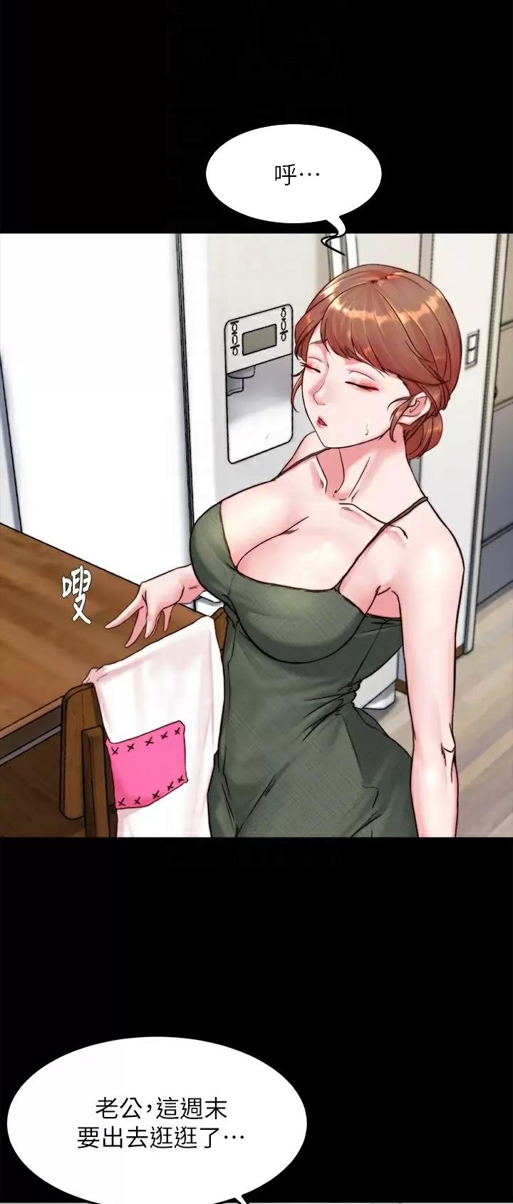 裤裤笔记漫画,第169话2图
