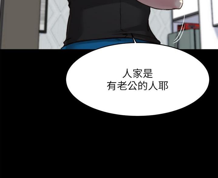 裤裤笔记漫画,第132话1图