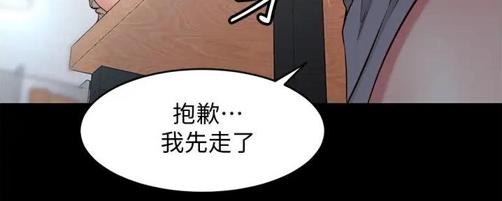 裤裤笔记漫画,第80话2图