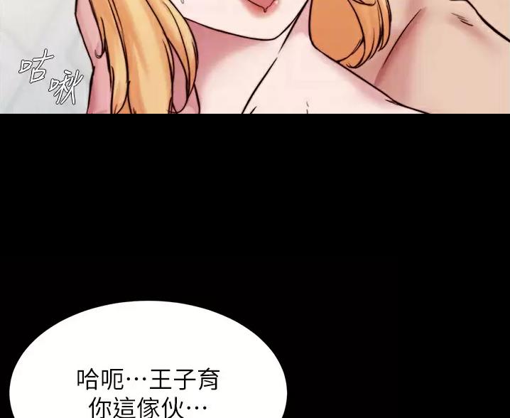 裤裤笔记漫画,第143话1图