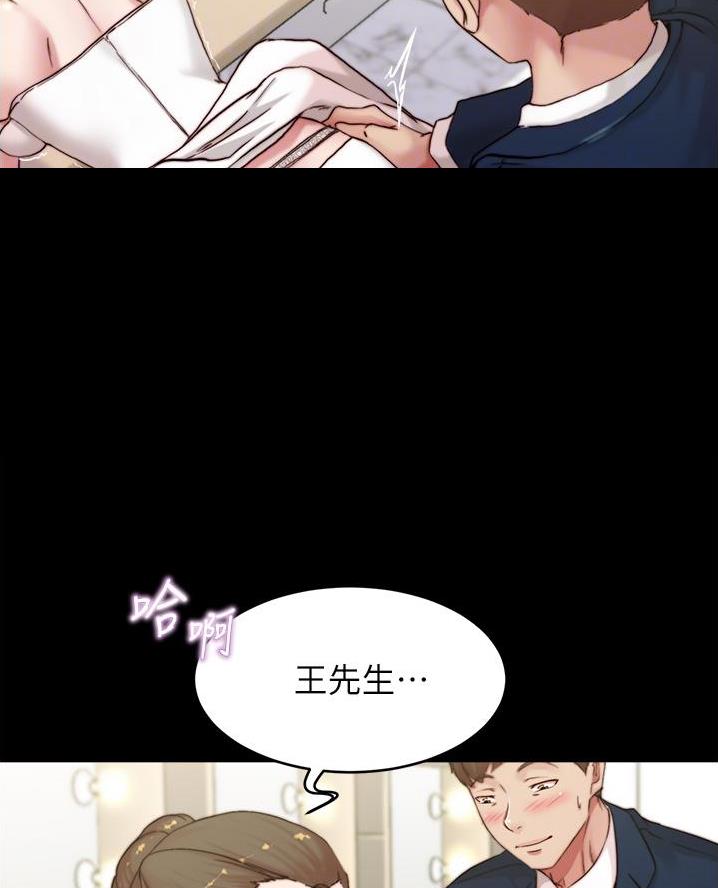 裤裤笔记一共多少集漫画,第112话2图