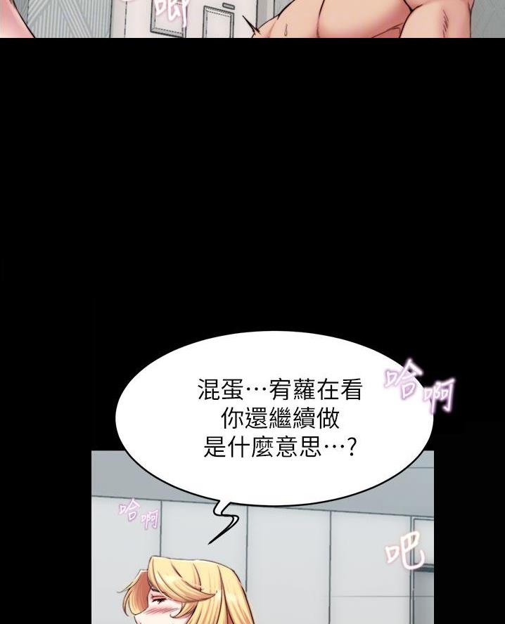 裤裤笔记一共多少集漫画,第118话1图