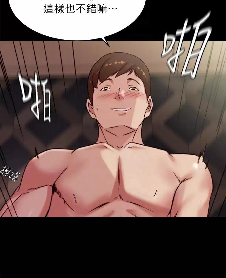 裤裤笔记漫画,第151话2图