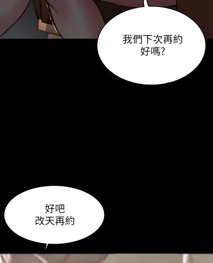 裤裤笔记漫画,第121话2图