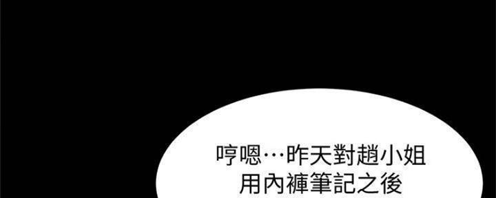 裤裤笔记免费阅读漫画,第53话2图