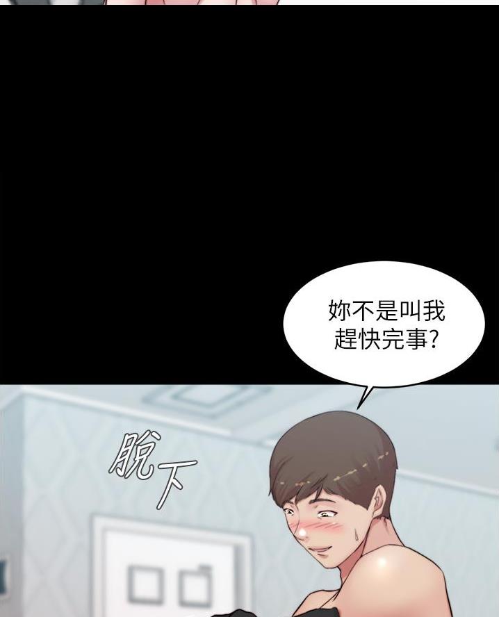 裤裤笔记漫画,第117话1图