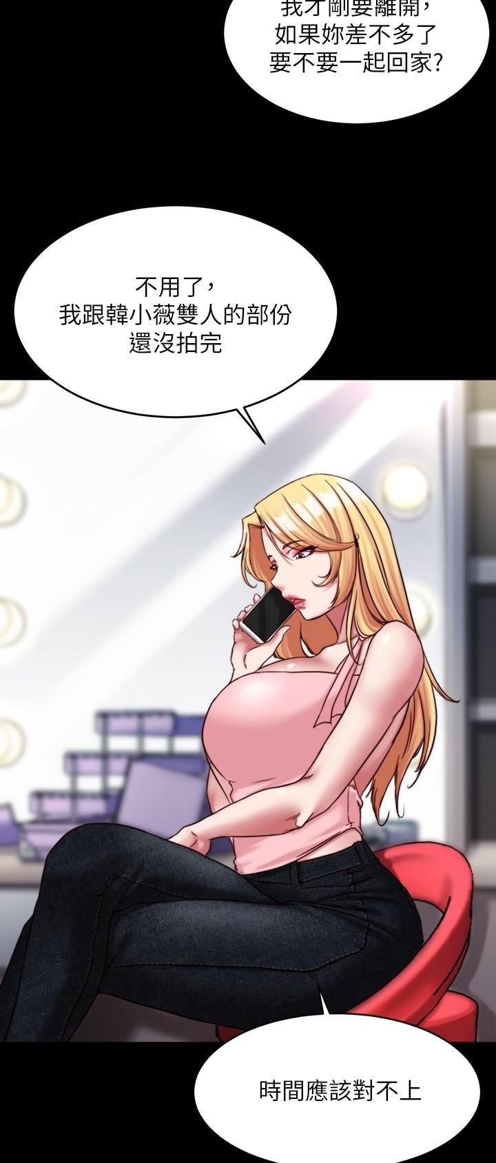 裤裤笔记漫画,第176话2图