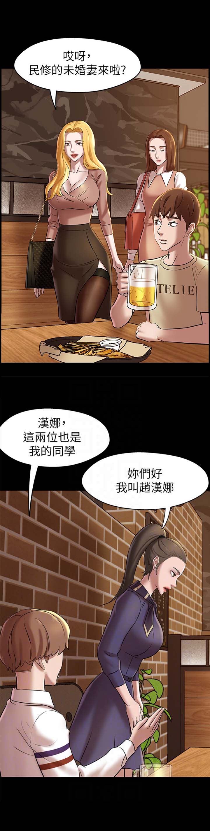 裤裤笔记韩漫在线漫画,第34话1图