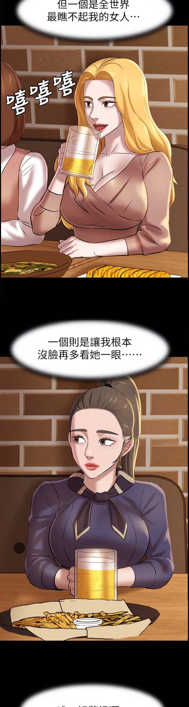 裤裤笔记韩漫在线漫画,第34话1图