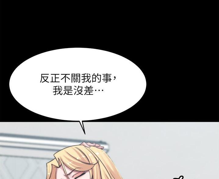 裤裤笔记漫画,第132话2图