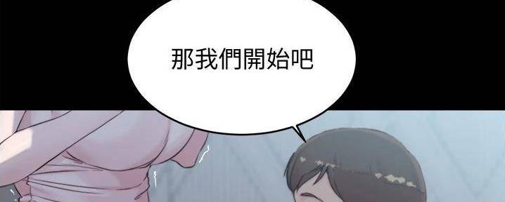 漫蛙manwa漫秘密教学的优点漫画,第93话2图