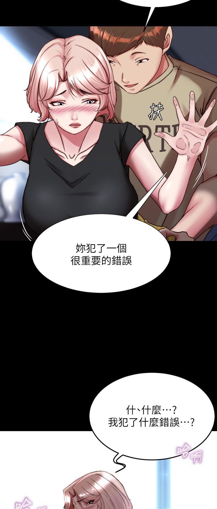 裤裤笔记漫画,第173话2图