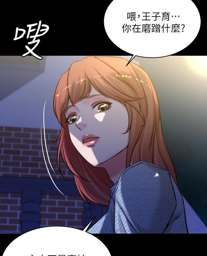 裤裤笔记本韩版未裁剪 飘雪漫画漫画,第114话2图