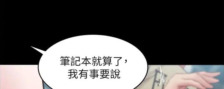 裤裤笔记漫画,第76话2图