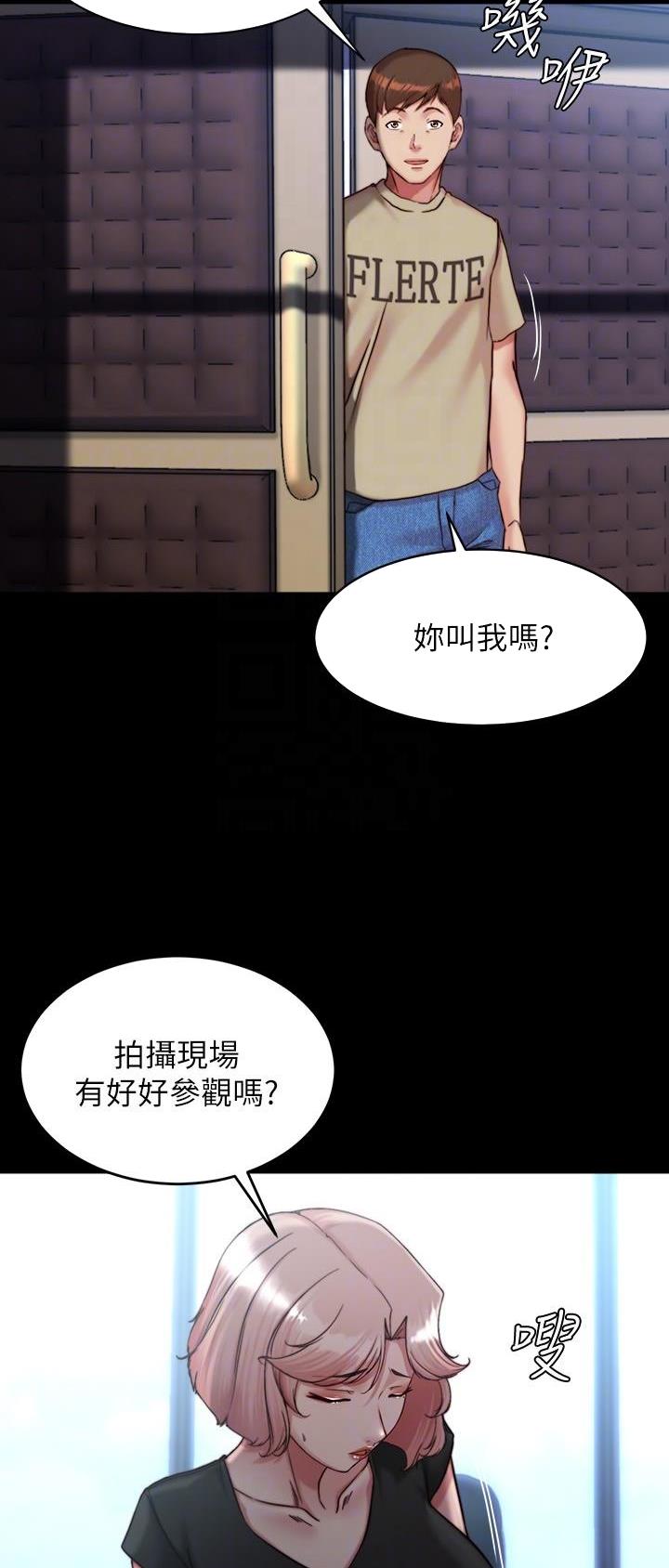 裤裤笔记漫画,第172话1图