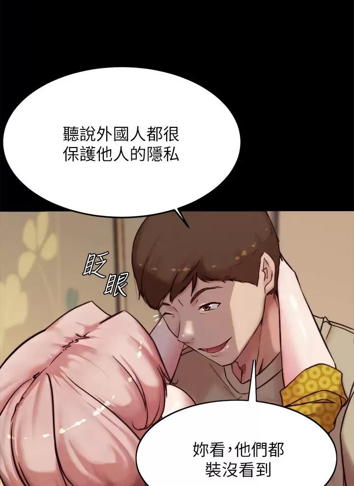 裤裤笔记免费无删减在线观看下拉式漫画,第159话2图