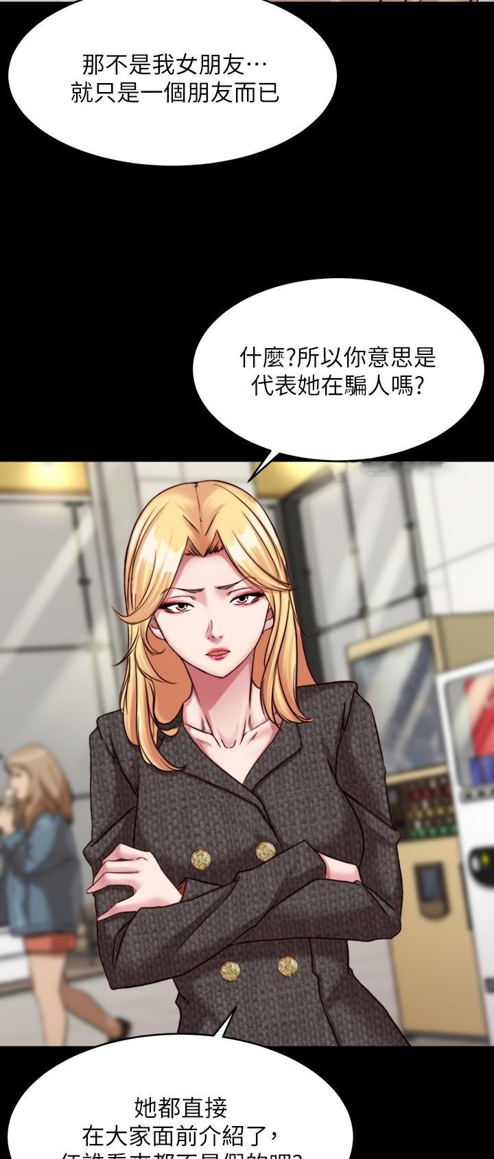 裤裤笔记漫画,第172话2图