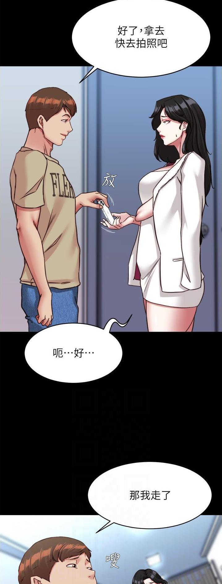 裤裤笔记漫画,第177话1图
