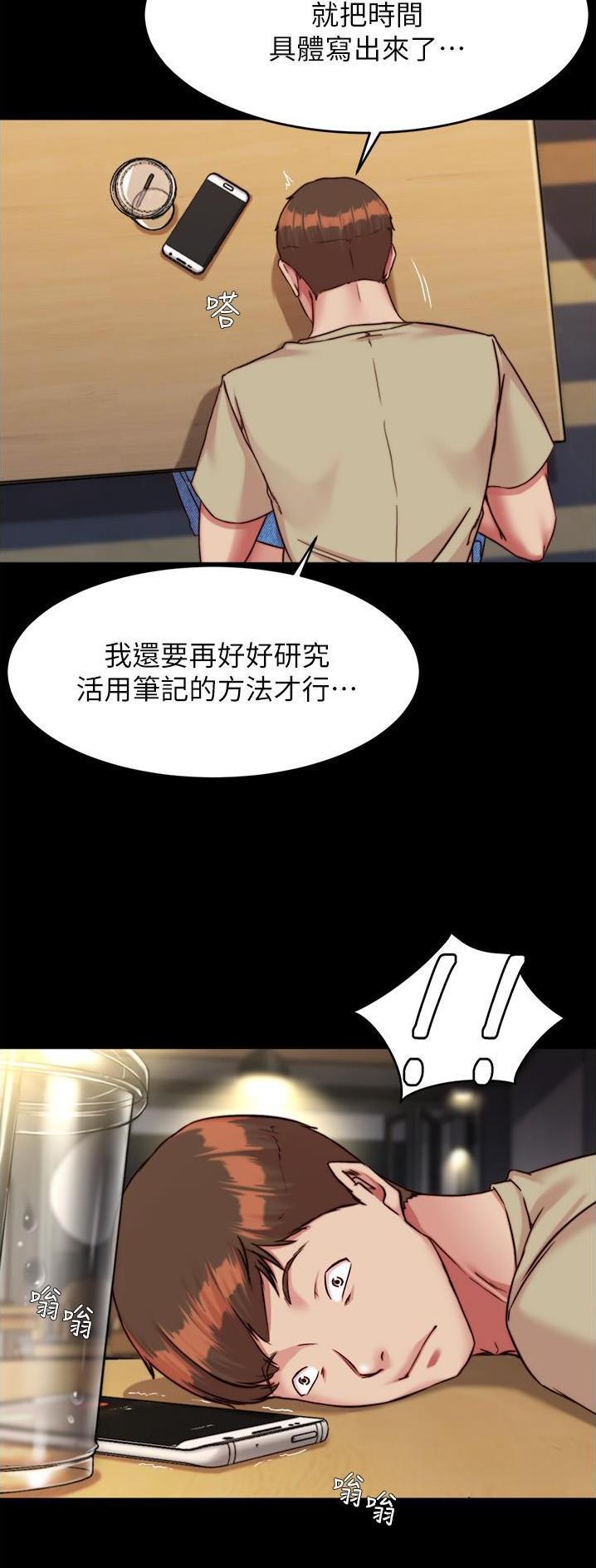 裤裤笔记完整版免费漫画,第178话2图