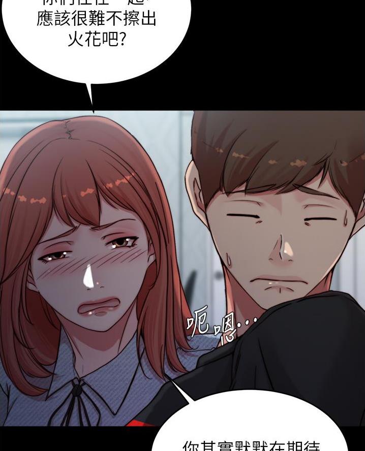 裤裤笔记在线观看漫画,第115话1图
