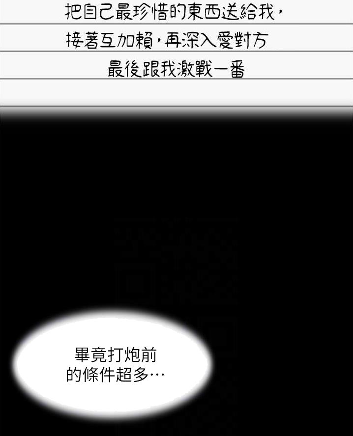 裤裤笔记动漫漫画,第125话2图