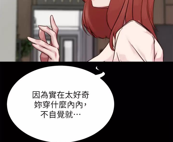 裤裤笔记韩版下载漫画,第145话2图