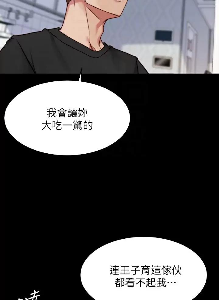 裤裤笔记漫画,第153话1图